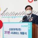 산본여객 이미지