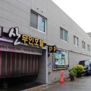 산 무인호텔 이미지