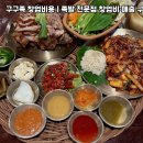 구구족 - 군포시 번영로 502 | 구구족