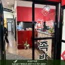 진배족발 - 성북구 장월로1길 79 | 진배족발