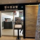 한우정 이미지