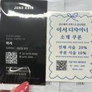 커피빈도심공항점 | 코엑스미용실 준오헤어 코엑스도심공항점 이서 디자이너 크리닉 후기