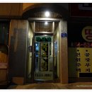 화령장여관 티스토리