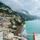 자유 | 이탈리아 남부 포지타노 투어 없이 시타버스 자유여행 후기