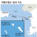 동격렬비도