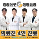 하늘달빛로65번길 | 인천광역시 중구 영종1동 정형외과 전문병원 추천 5곳 어깨 | 손가락 | 목 | 관절 | 무릎