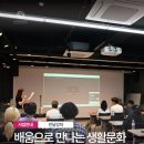 순천생활문화센터_영동1번지 | 2026 시민생활문화교육 ｢만날강좌｣ 💗수강생 모집💗(입문·심화/상반기)