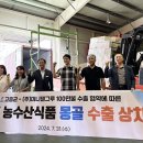 고흥식품