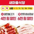 새마을식당영덕강구점 이미지