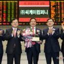 씨케이 컴퍼니 이미지