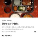 황금삼겹살집으로배달 - 구리시 안골로 43-15 | 황금삼겹살집으로배달