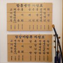 손가면옥 이미지