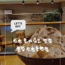 설빙(용현점) 이미지
