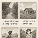 도린곁