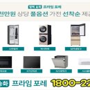 프라임렌탈주
