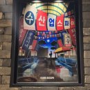가로수길 방탈출) 핫한 신테마, 코드이스케이프 가로수길 - 수산업스파이, 아는사이 3인 후기