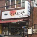 윤미찬방 네이버블로그