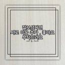 만천골 이미지