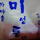 미성생닭