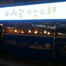 삐에로호프