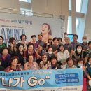 국민연금공단,(재)국민연금나눔재단의 지원을 받아 '나가Go-뮤지컬관람' 프로그램 진행 이미지