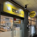 춘의테크노파크II | 춘의역 테크노파크 한식뷔페 가성비 좋은 한끼 식사 추천 [밥뜨락]