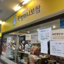 원할머니보쌈 티스토리