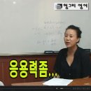 [온라인 영어회화 동영상] 2강 영어문법강의 - 일반동사 이미지