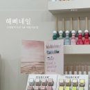 신대방역네일 해삐네일 샵 방문 후기