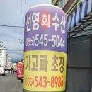 선영수산 이미지