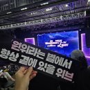 원위 | O! NEW E!volution4 앵콜 콘서트 주절주절 후기💫 | YES24 라이브홀 2층 Z구역