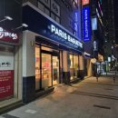 파리바게트 사직롯데점 네이버블로그