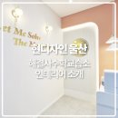 해결사수학교습소
