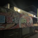 초가해물찜 이미지