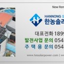 기쁨 태양광발전소 이미지