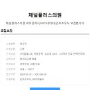 채널플러스의원 이미지