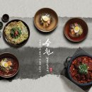 승천냉면 로고