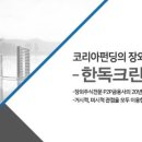 (주)한독카본 이미지