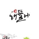 (주)푸른식품 네이버블로그