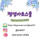쩡샘아트스쿨