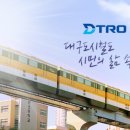 도시철도공사 이미지