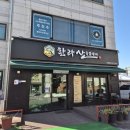 한라산숯불갈비 | 안성맛집 한라산숯불갈비 feat . 왕생갈비 &amp; 비빔냉면 &amp; 차돌된장밥