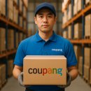 장지3통 (옥내1) | "쿠팡 성남야탑 캠프 - 당일 알바꿀팁+프로모션 이벤트(2)"