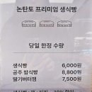 카페블루잼 | [목동 현대백화점] 블루리본 카페 '샌드커피 논탄토' 생식빵&딸기버터잼 후기