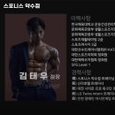 스포니스 약수점 이미지