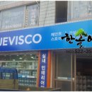한솔애드 이미지