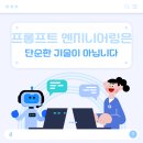 인공지능(AI) 기초활용 이미지