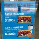 [샌드위치] 써브웨이 스파이시 이탈리안 메뉴 추천 내돈내산 후기