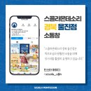 스콜라몬테소리 경북울진점 이미지