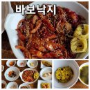부산 기장 용궁사 맛집 한상 가득 나오는 바보낙지 후기
